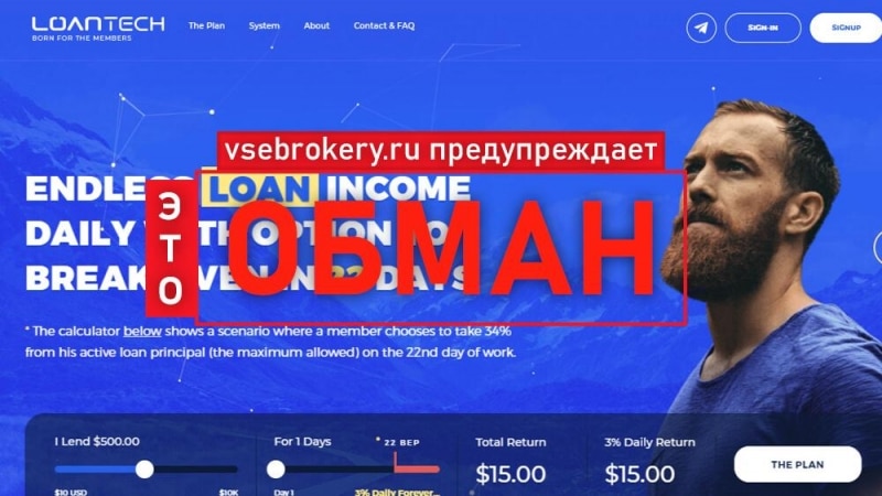 LoanTech отзывы и обзор loantech.top