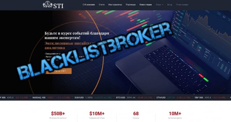 [ЛОХОТРОН] Stokoptions.com ОТЗЫВЫ и обзор | BlackListBroker