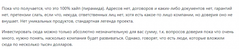 Phoenix Invest – хороший выбор для получения пассивного дохода или очередной лохотрон?