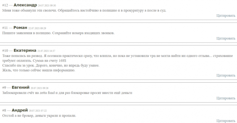Zetta Fund – очередной липовый брокер, намеренный всех развести на деньги