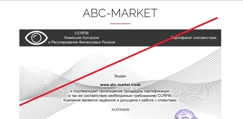 ABC-Market – брокер, которого нет. Отзывы о проекте abc-market.trade | BlackListBroker