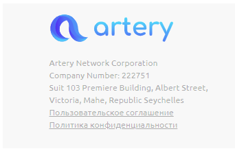 Artery Network – обычная пирамида, хорошо замаскированная под инвестиционный проект