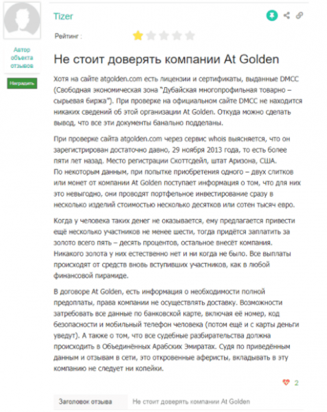 AT GOLDEN DMCC – очередной лохотрон, созданный любителями легкой наживы