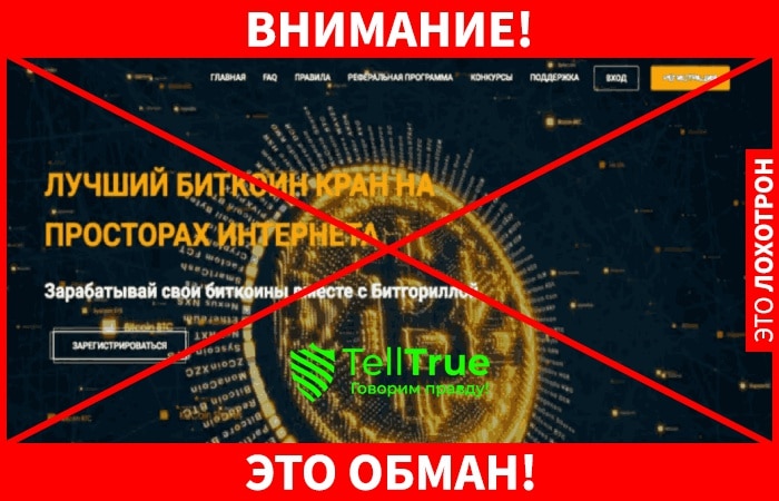 Bitgorila – сомнительный кран, созданный для развода на деньги