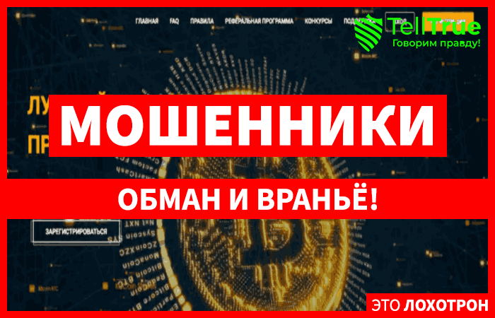 Bitgorila – сомнительный кран, созданный для развода на деньги