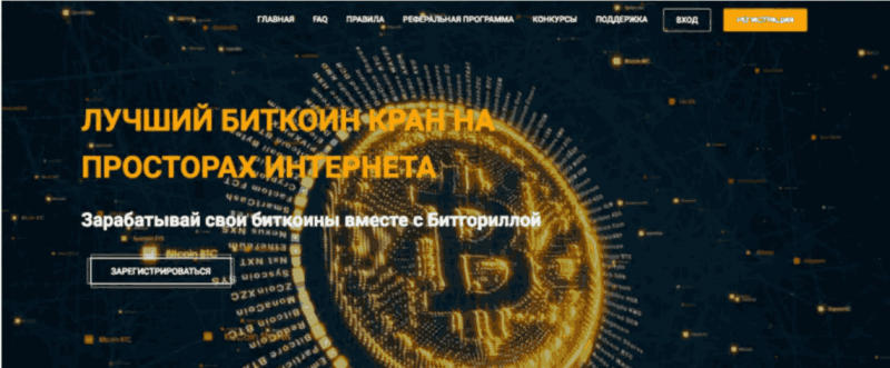 Bitgorila – сомнительный кран, созданный для развода на деньги