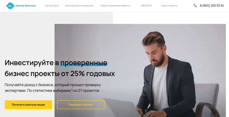 Центр Бизнеса (businvest.ru)