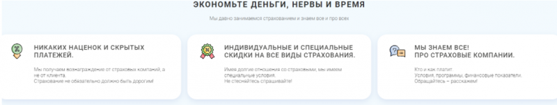 Еврогарант – выгодное страхование или банальный развод на деньги