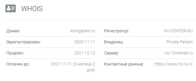 Еврогарант – выгодное страхование или банальный развод на деньги