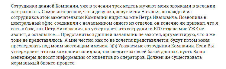 Еврогарант – выгодное страхование или банальный развод на деньги