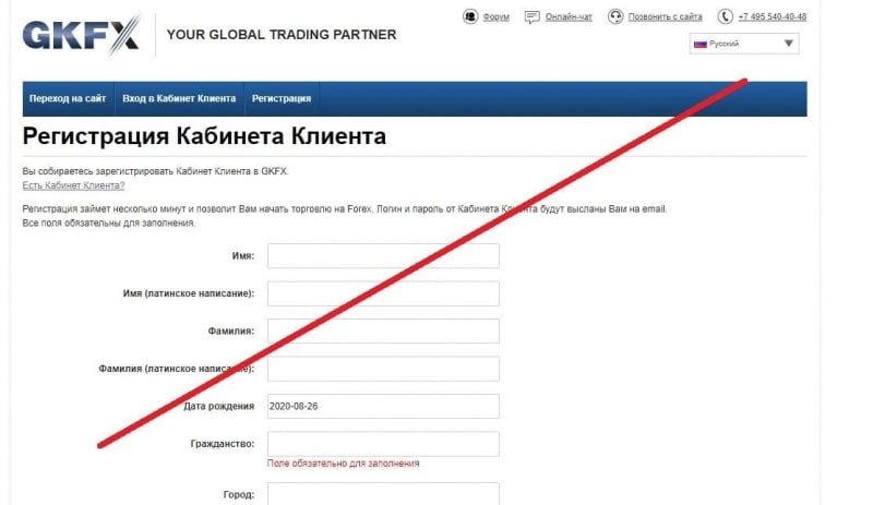 GKFX – крупный брокер с серьезными проблемами. Отзывы о gkfx.ru | BlackListBroker