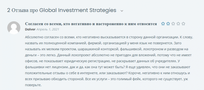 Global Investment Strategies