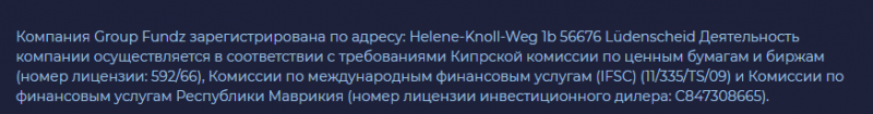 GroupFundz – еще один липовый брокер, ворующий большие деньги у доверчивых людей