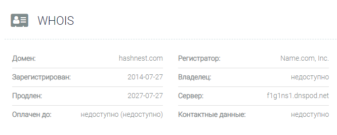 HASHNEST – платформа для выгодного облачного майнинга или потери денег?