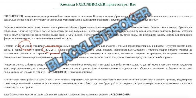 [ЛОХОТРОН] FxEcNbRoker.com отзывы и обзор | BlackListBroker