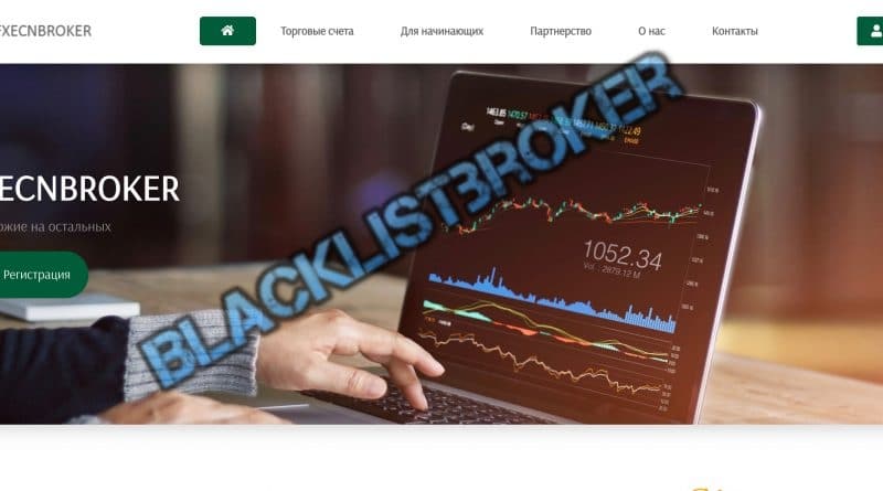 [ЛОХОТРОН] FxEcNbRoker.com отзывы и обзор | BlackListBroker