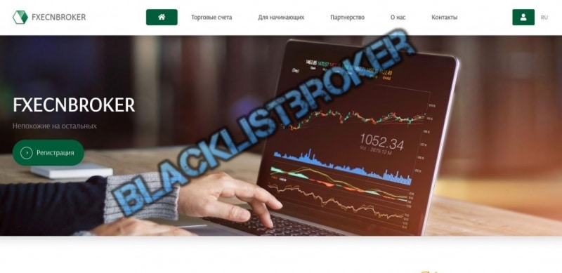 [ЛОХОТРОН] FxEcNbRoker.com отзывы и обзор | BlackListBroker