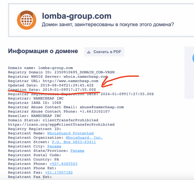 Lomba group отзывы и обзор сайта lomba-group.com | BlackListBroker
