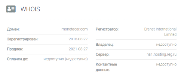 Monetacar – еще один игровой проект, созданный для развода населения