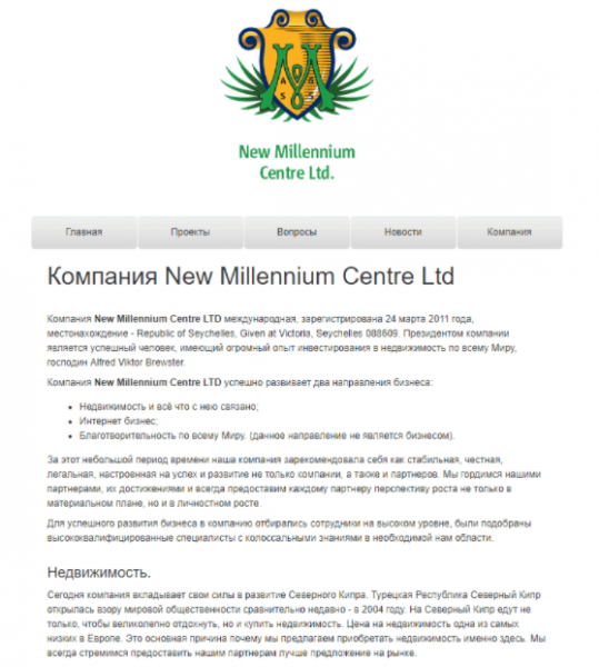 New Millennium Centre Ltd – выгодное вложение в недвижимость или наглый обман
