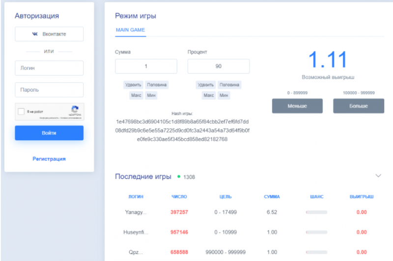 Nvuti – мгновенные игры с реальными призами или очередной развод?