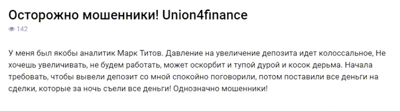 Отзыв о Union4finance