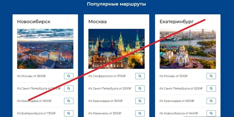 Отзывы и обзор проекта aeroflot.group