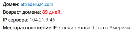 Отзывы о Элскай Трейд