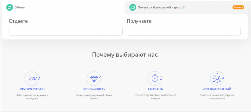 PAYGET – еще один обменник с неоднозначной репутацией