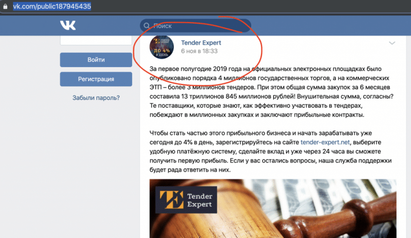 Tender Expert отзывы и правда о tender-expert.net | BlackListBroker