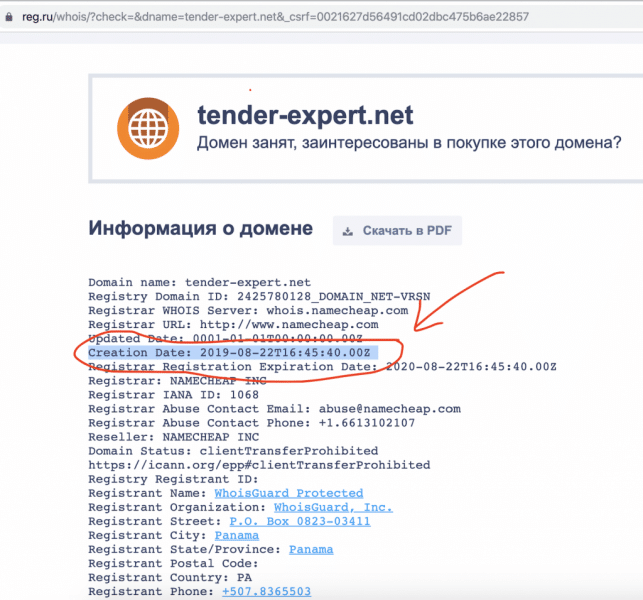 Tender Expert отзывы и правда о tender-expert.net | BlackListBroker