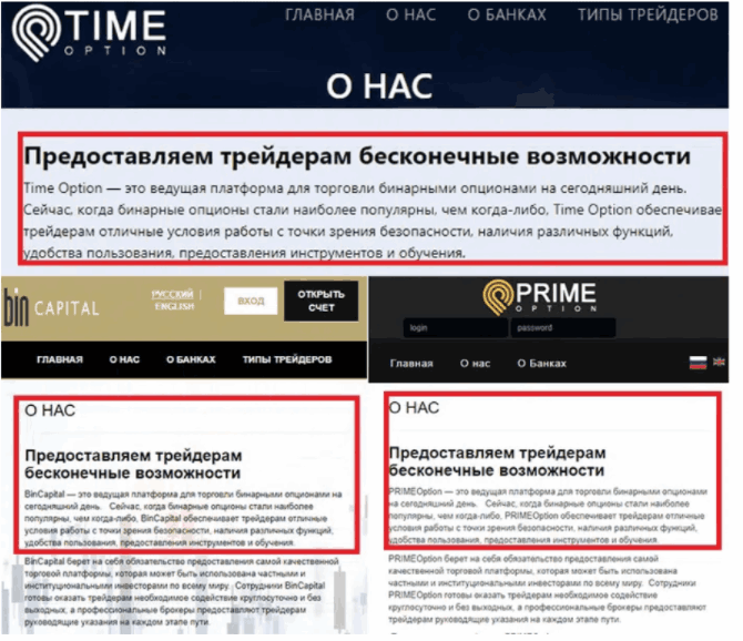 Time Option – очередной наглый аферист, изображающий из себя солидного брокера