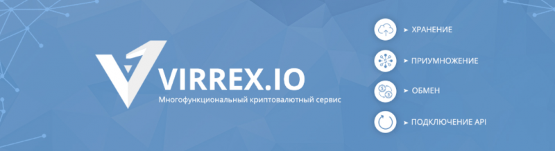 Virrex – многофункциональная платформа для развода населения