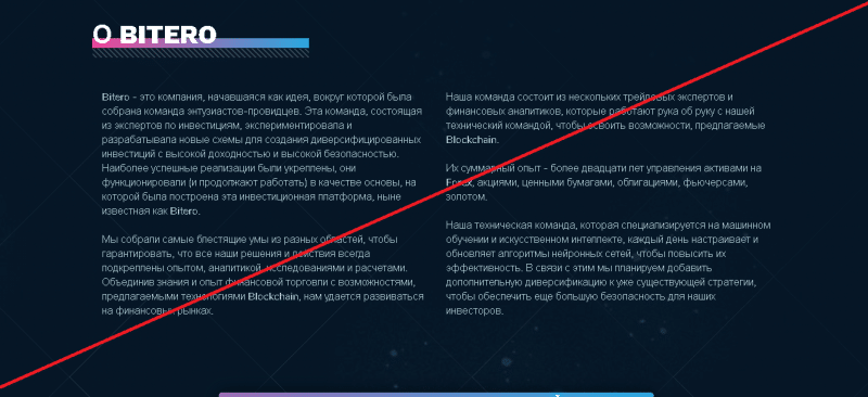 Bitero – Разработка и управление крупным инвестиционным портфелем. Отзывы о bitero.io | BlackListBroker