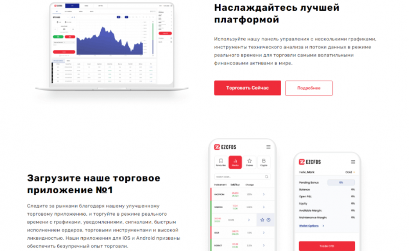 Ezcfds – развод с помощью программ удаленного доступа и не только