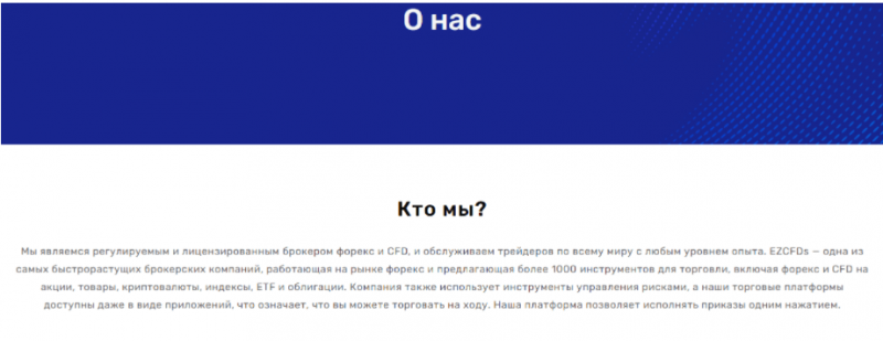 Ezcfds – развод с помощью программ удаленного доступа и не только