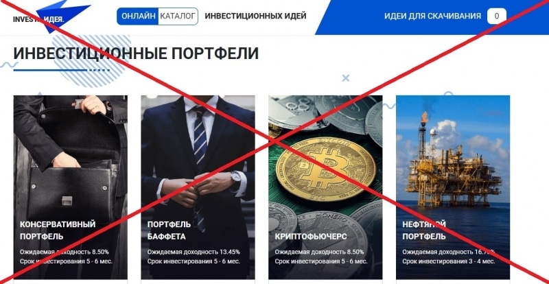 Fin-critical.club — отзывы о каталоге инвестиционных идей | BlackListBroker