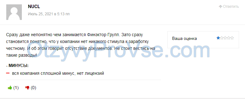 Финэктор Групп