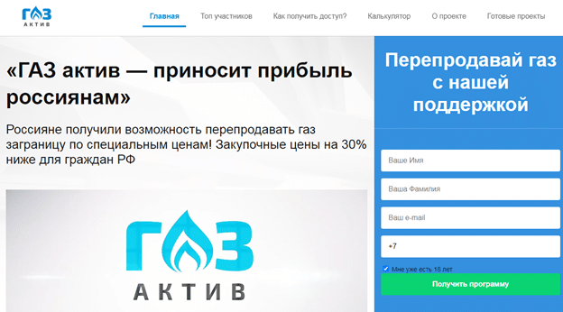 ГАЗ Актив