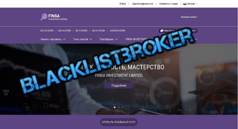 [ЛОХОТРОН] Finsa Investment Limited отзывы о finsainvestmentlimited.com | BlackListBroker