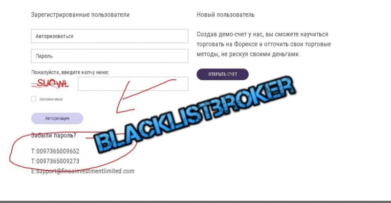 [ЛОХОТРОН] Finsa Investment Limited отзывы о finsainvestmentlimited.com | BlackListBroker