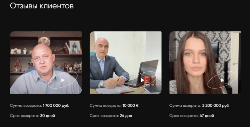 Loyalty Сorporation – очередные псевдоюристы, обманывающие с возвратом средств