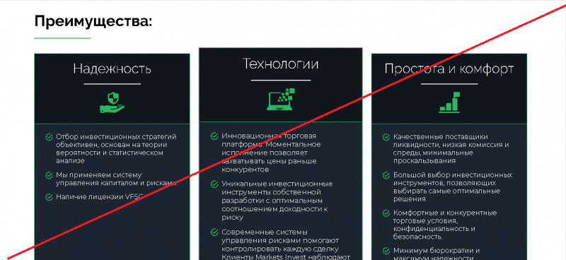 Markets Invest – Торговая платформа с широким выбором инструментов. Реальные отзывы о markets-invest.com | BlackListBroker