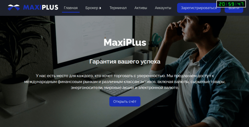 MaxiPlus