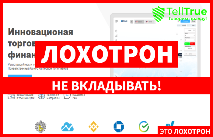 Option Hold – клонированный мошенник, созданный для развода на деньги