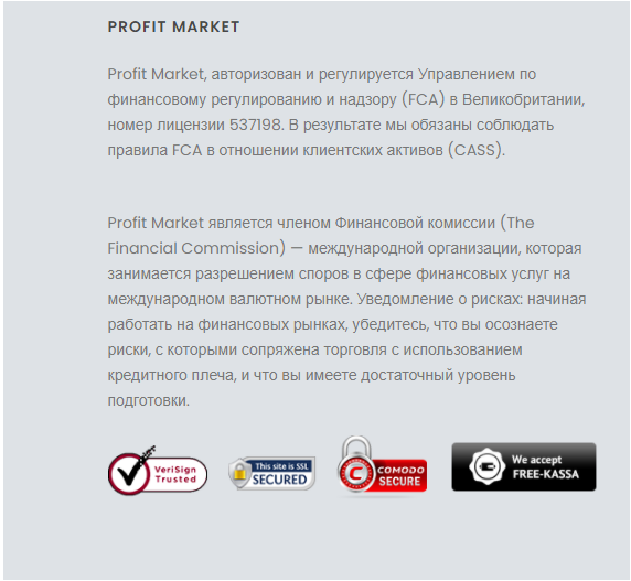 Profit Market – лидер по скорости слива депозитов и выкачивания денег