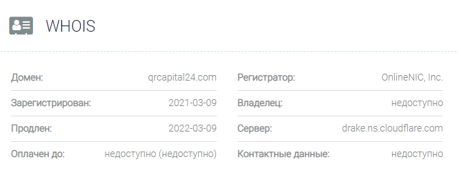 QR Capital 24 – липовый криптовалютный брокер, кидающий население на деньги