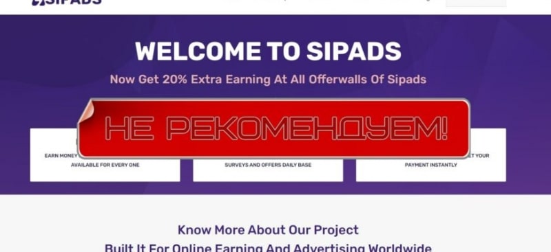 SIPADS — заработок с sipads.com, обман или нет