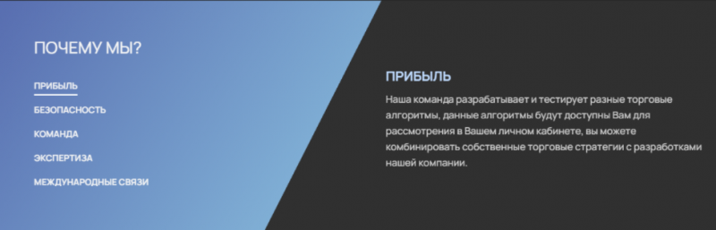 Wexante Capital – еще один липовый брокер с сайтом за 9 рублей