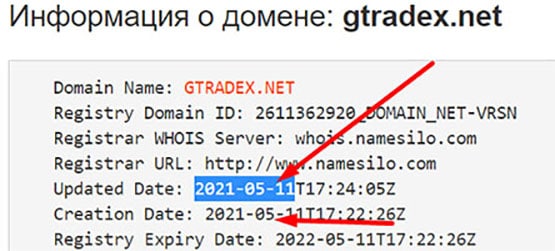 Брокер Gtradex. Лохотрон, уже не работающий? Отзывы.